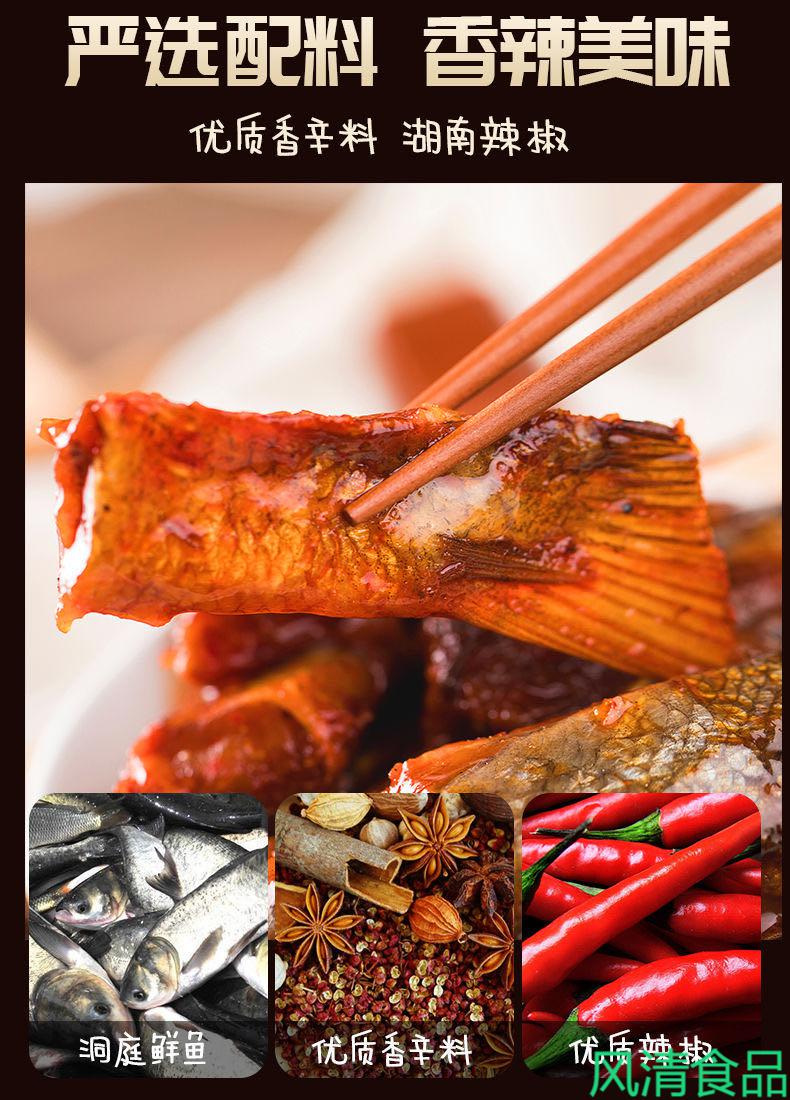 香辣鱼排鱼尾26克加量大包特辣鱼尾鱼排湖南特产零食小吃286鱼排鱼尾