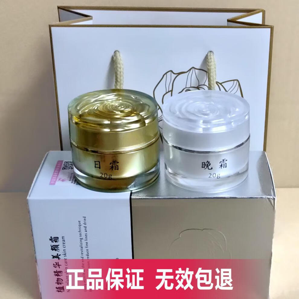 植物精华美颜霜dr.