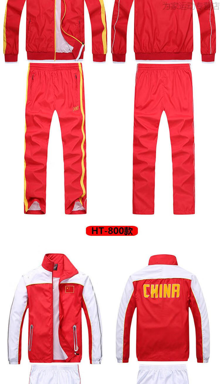 中国国家队运动套装男女儿童长袖休闲外套远动员训练服团体出场服907