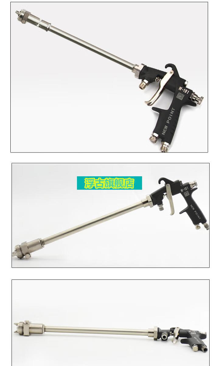 lw-101长杆油漆喷枪手动加长杆喷漆枪气动长杆光触媒喷枪 45度30cm(送
