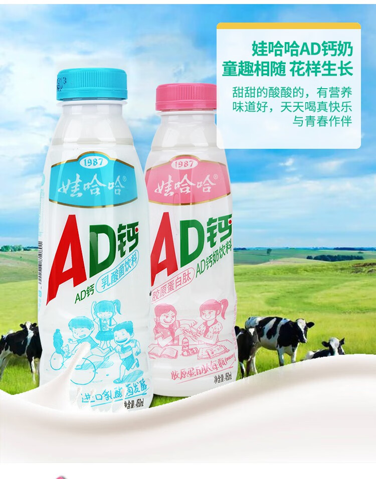 娃哈哈ad钙奶450ml*15瓶整箱大瓶学生乳酸菌营养早餐奶酸奶饮料品