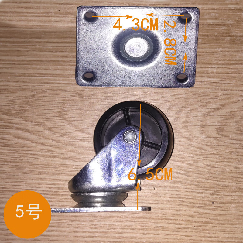 适用于海容冰柜轮子万向轮冻柜定向轮冷藏柜展示卧柜轮子冰激凌柜通用