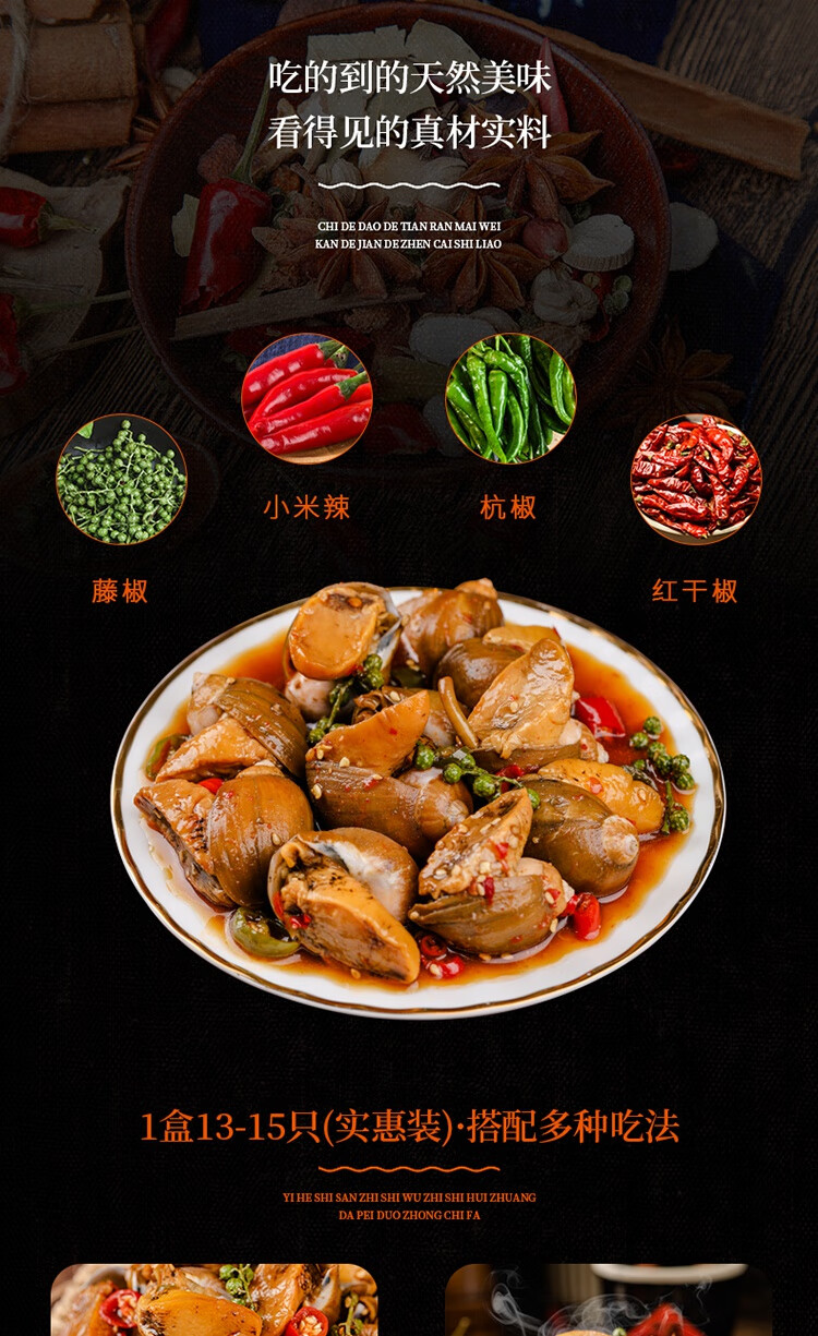 麻辣鲍鱼螺老婆脚大号捞汁老婆脚海鲜即食麻辣网红香辣鲍螺熟食 顺丰