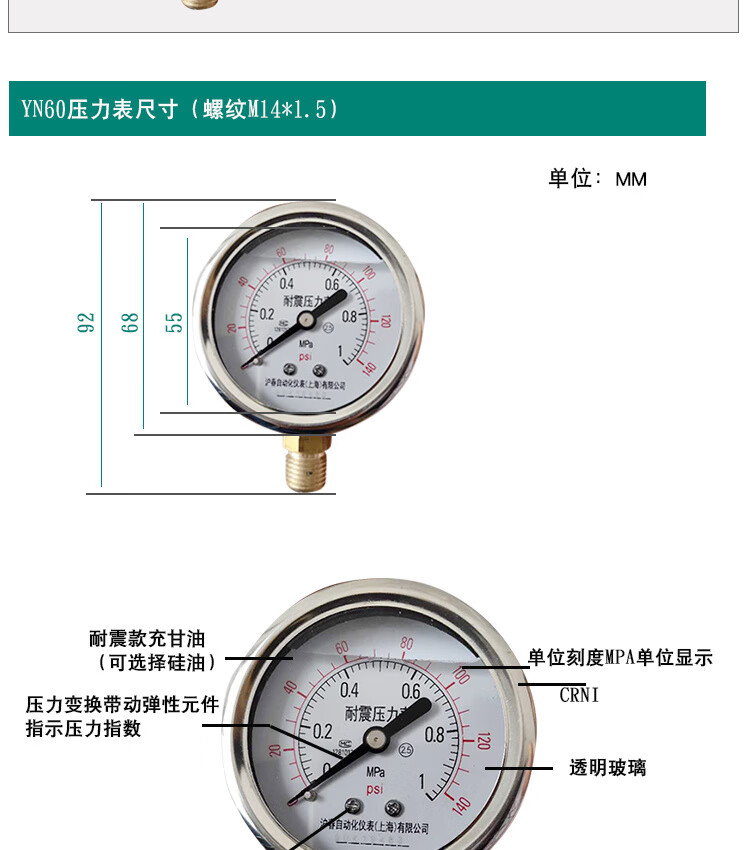 耐震压力表执行标准图片