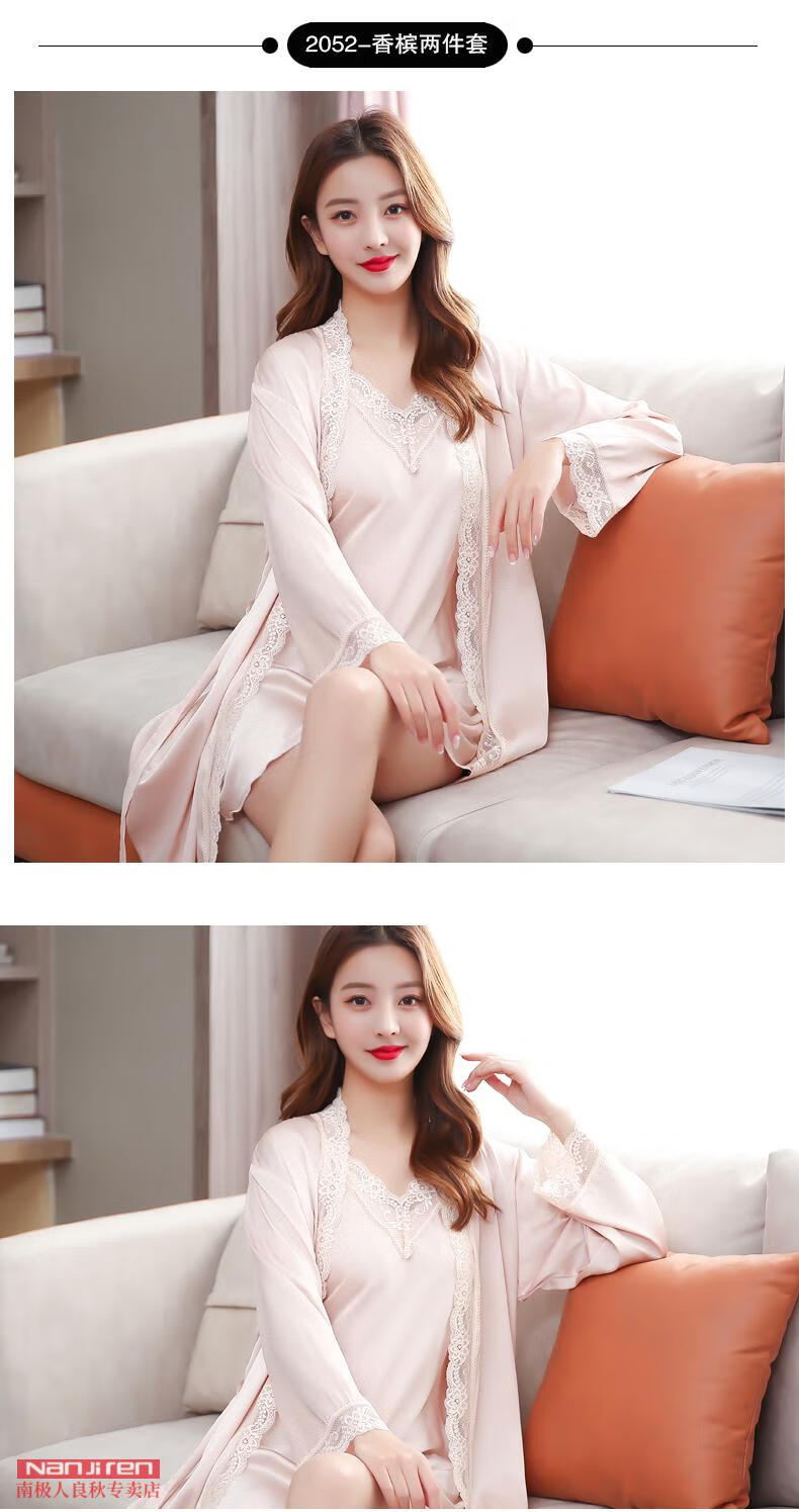 南极人真丝睡衣女春夏季新款性感蕾丝宽松长袖薄款冰丝睡袍两件套可外