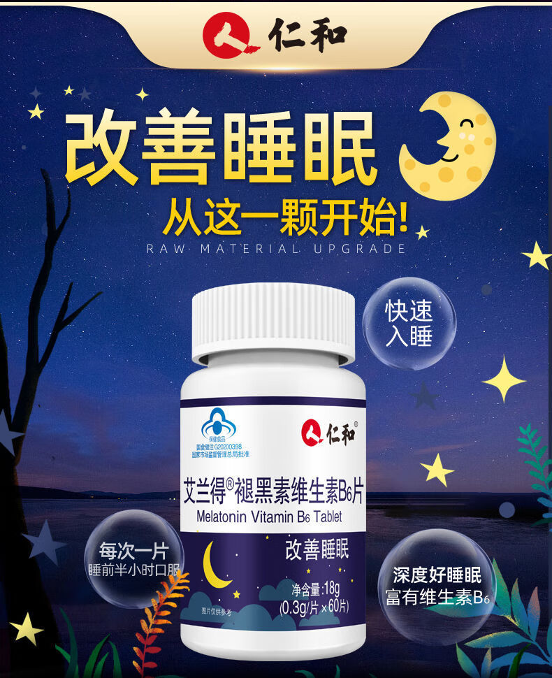适用性别:女剂型:片剂包装:瓶装蓝帽标识:保健食品(食健字)货号:s8ehs