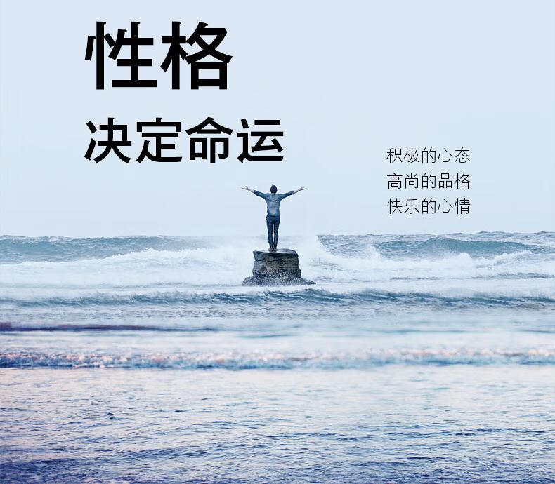 心态决定人生性格决定命运青春文学励志书籍青少年积极心态养成书心态