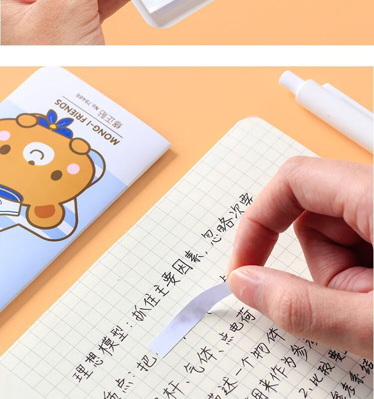 象蚁好用修正贴改正纸无痕三年级用小学生用修改贴修正修改错字涂改贴