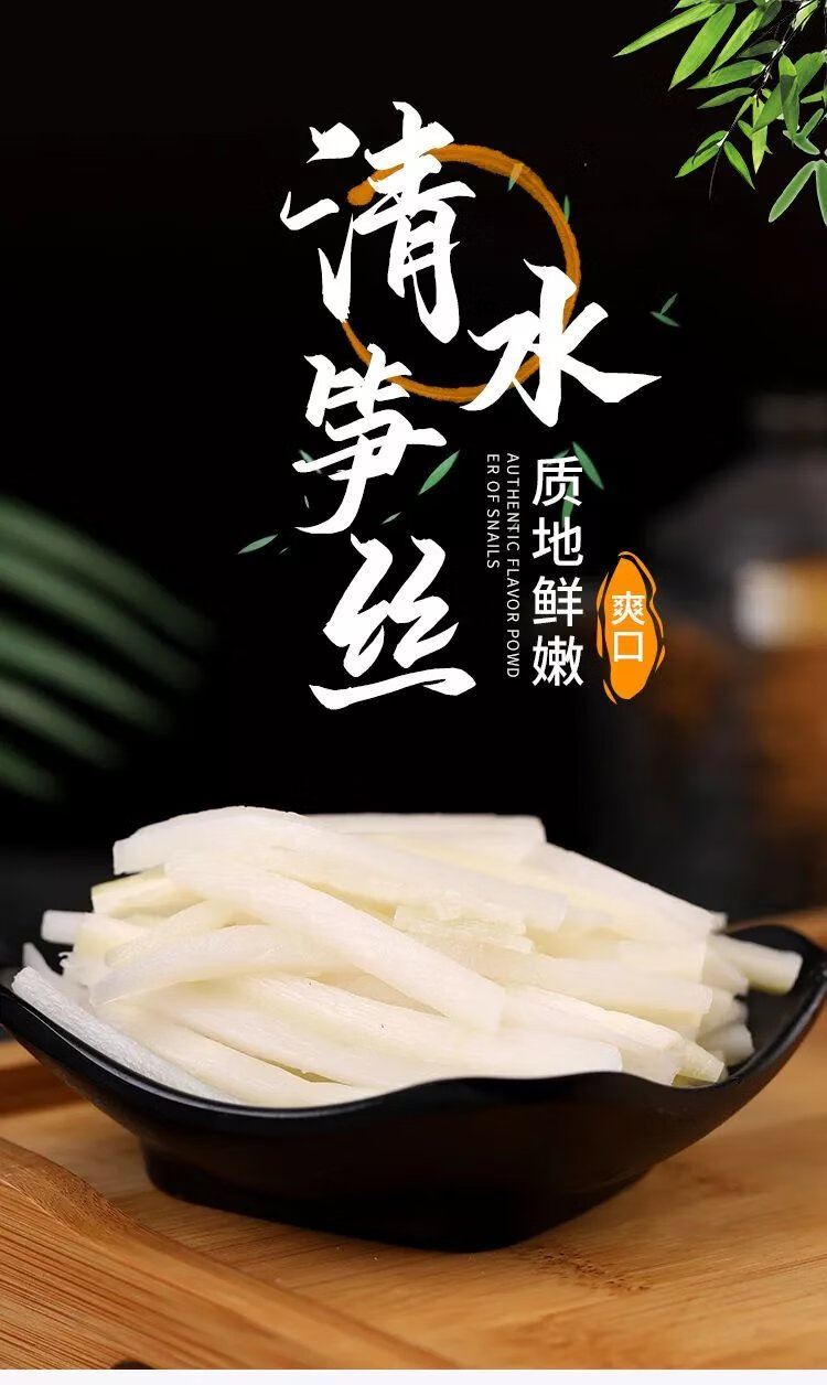 清水嫩笋丝800g*3袋凉拌脆笋新鲜竹笋丝免切小竹笋火锅商用 宏绿60%固
