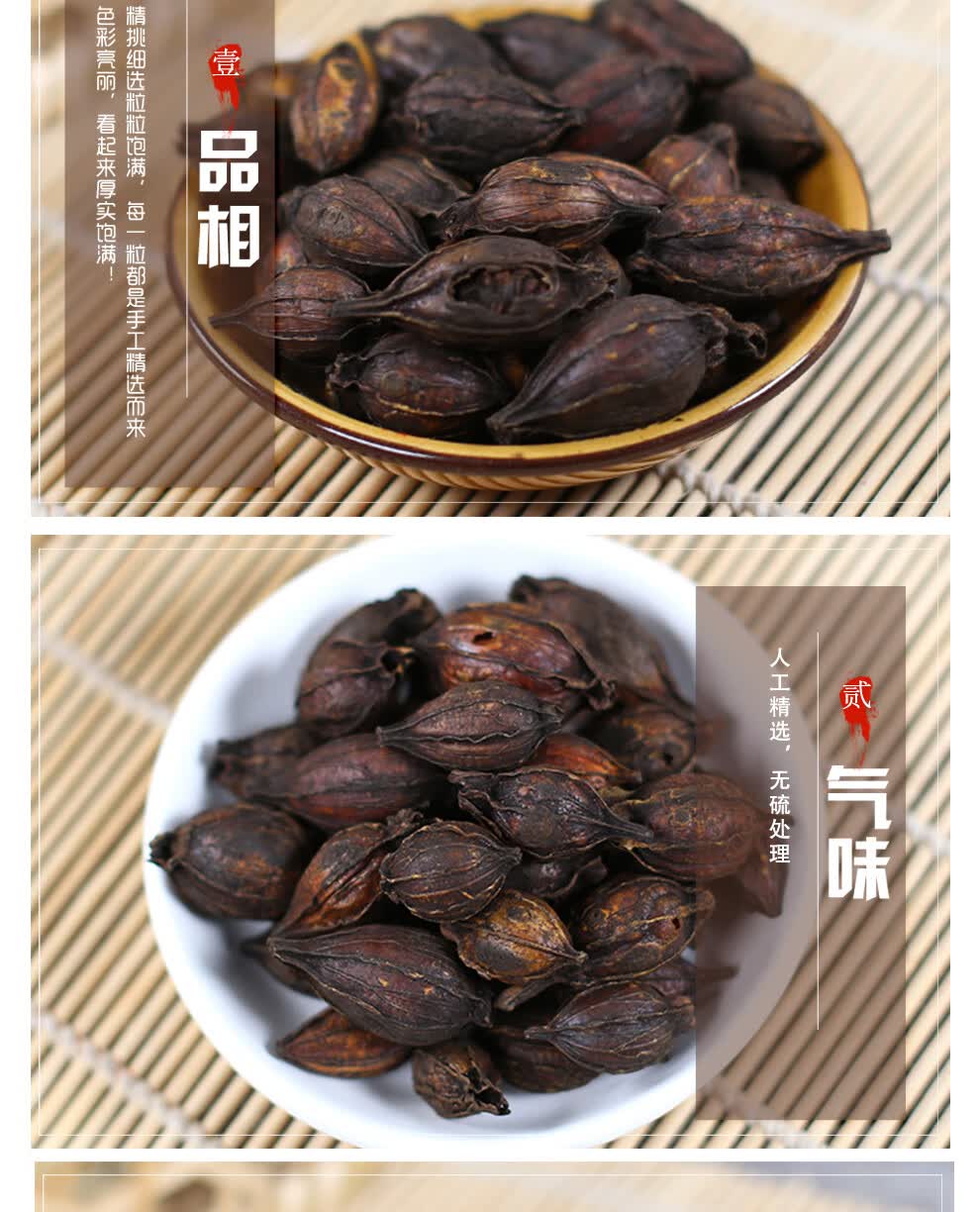 同仁堂炒栀子中药材500g散装焦栀子食用枝子栀子碳炒山栀子黄栀子泡茶