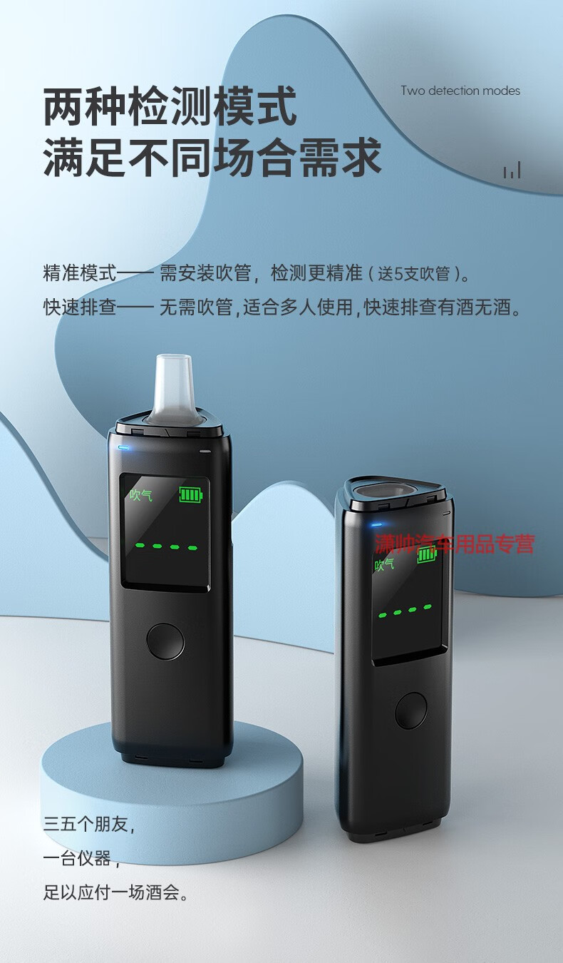 黑猫1号酒精仪吹气家用呼气式快速排查酒驾专用酒精检测仪便携式测酒