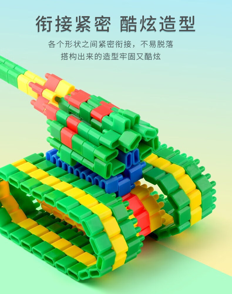 爱乐心儿童头积木拼装玩具男孩女孩38岁拼插火箭头小孩玩具幼儿园用