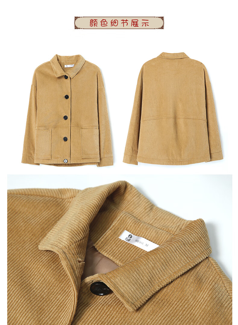 熙诗谣 秋冬新品灯心绒女外套女灯草绒芯灯心绒短春季2020年韩版宽松
