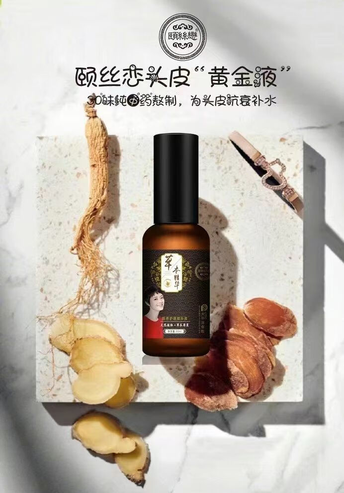 颐丝恋颐养密集洗发液三十味草本原浆控油净爽去屑止痒增i发洗发水丝