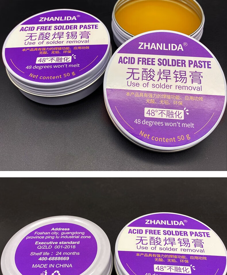 bga焊接电路板助焊剂无酸免清洗焊油中性助焊膏铁盒固态tlooo大罐100