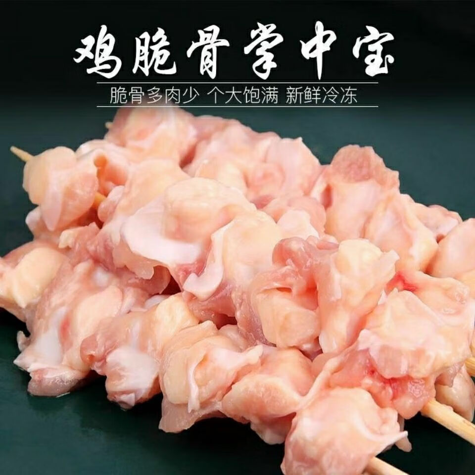 掌中宝新鲜冷冻鸡脆骨速冻鸡软骨膝软骨辣子鸡烧烤串串食材4斤包4斤1