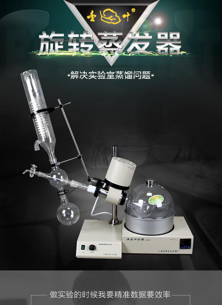 re52cs旋转蒸发器可升降旋转蒸发仪实验室2l提纯旋蒸仪re52c无调速无