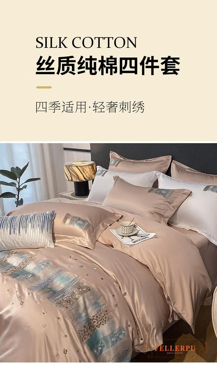 菲乐普fellerpu高端品牌婚庆纯棉四件套100纯棉被套床单刺绣结婚真丝