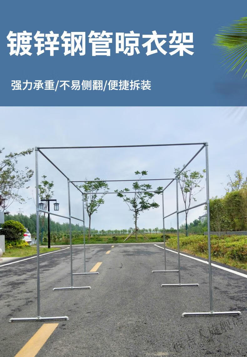 户外晒被架大型加厚庭院室外防风镀锌钢管晾衣架简易落地四方晒被子挂