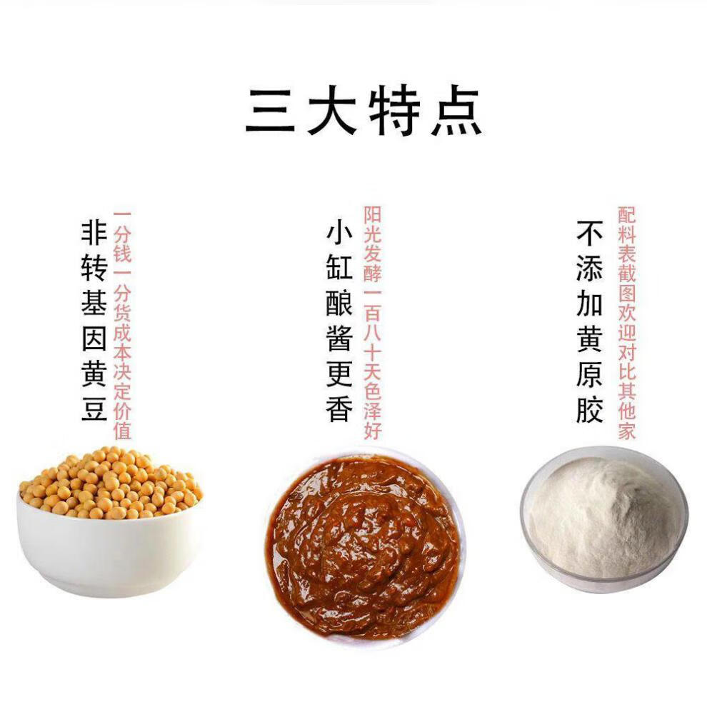 甜面酱无添加 正宗东北大酱 510g/袋 特产古法大酱拌面酱豆瓣酱葱蘸酱