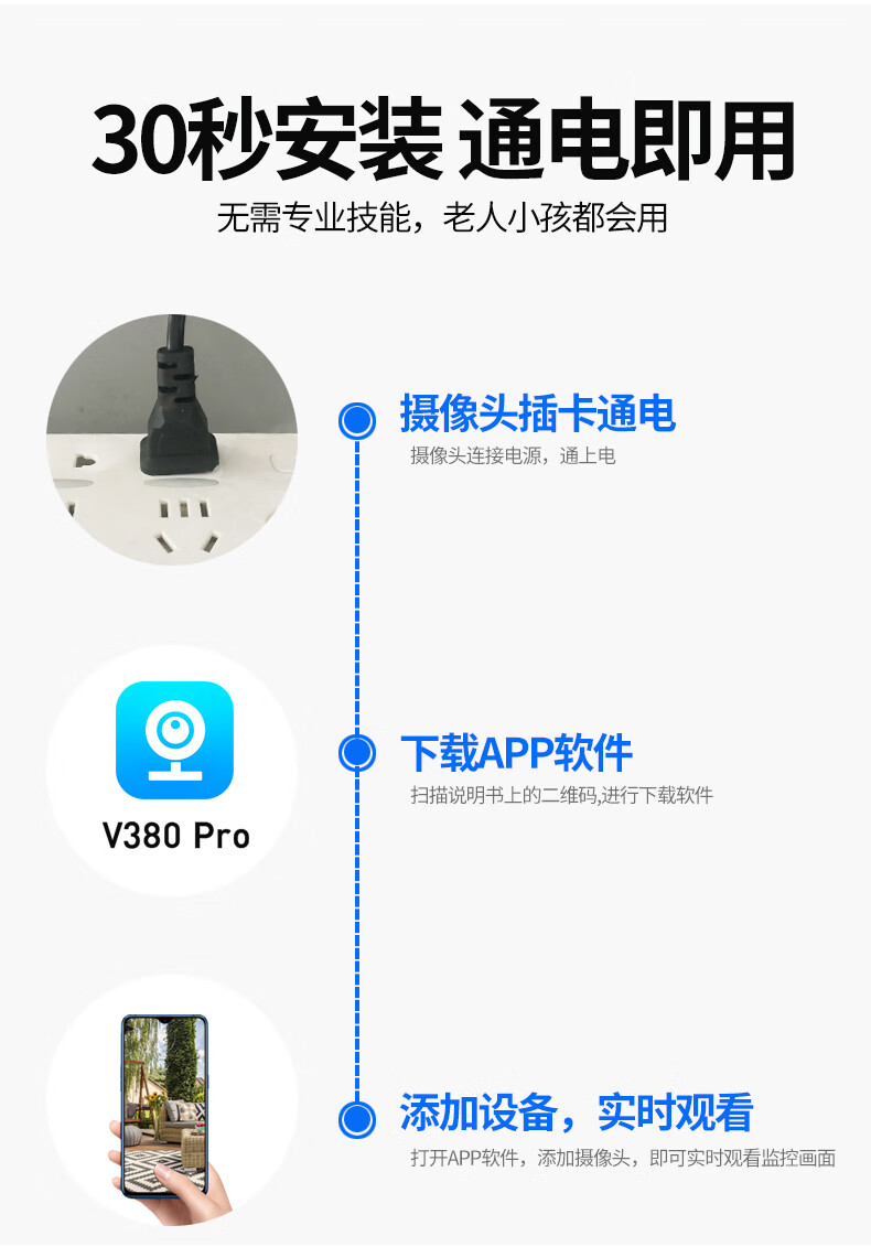 视界美摄像头说明书图片