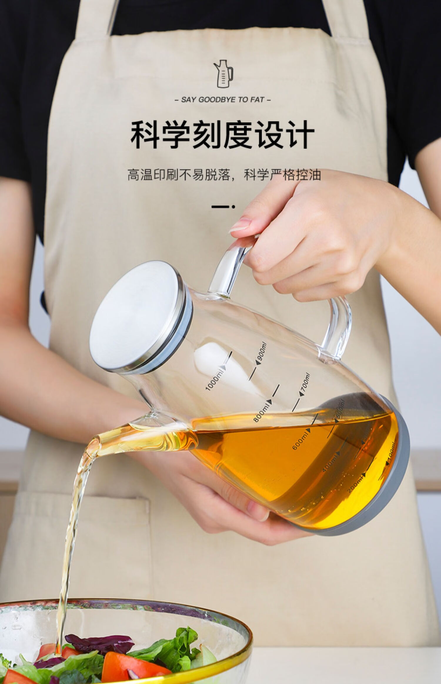 油的大号油瓶家用厨房储油罐壶新款600ml高硼硅玻璃油壶防撞底托嘴套