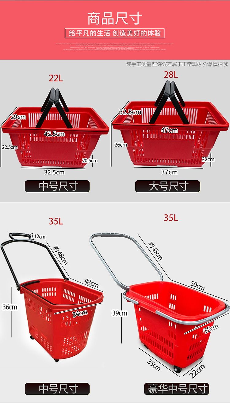 特价处理高端轻奢涵酷超市购物篮加厚塑料手提篮买菜筐便利店大小号