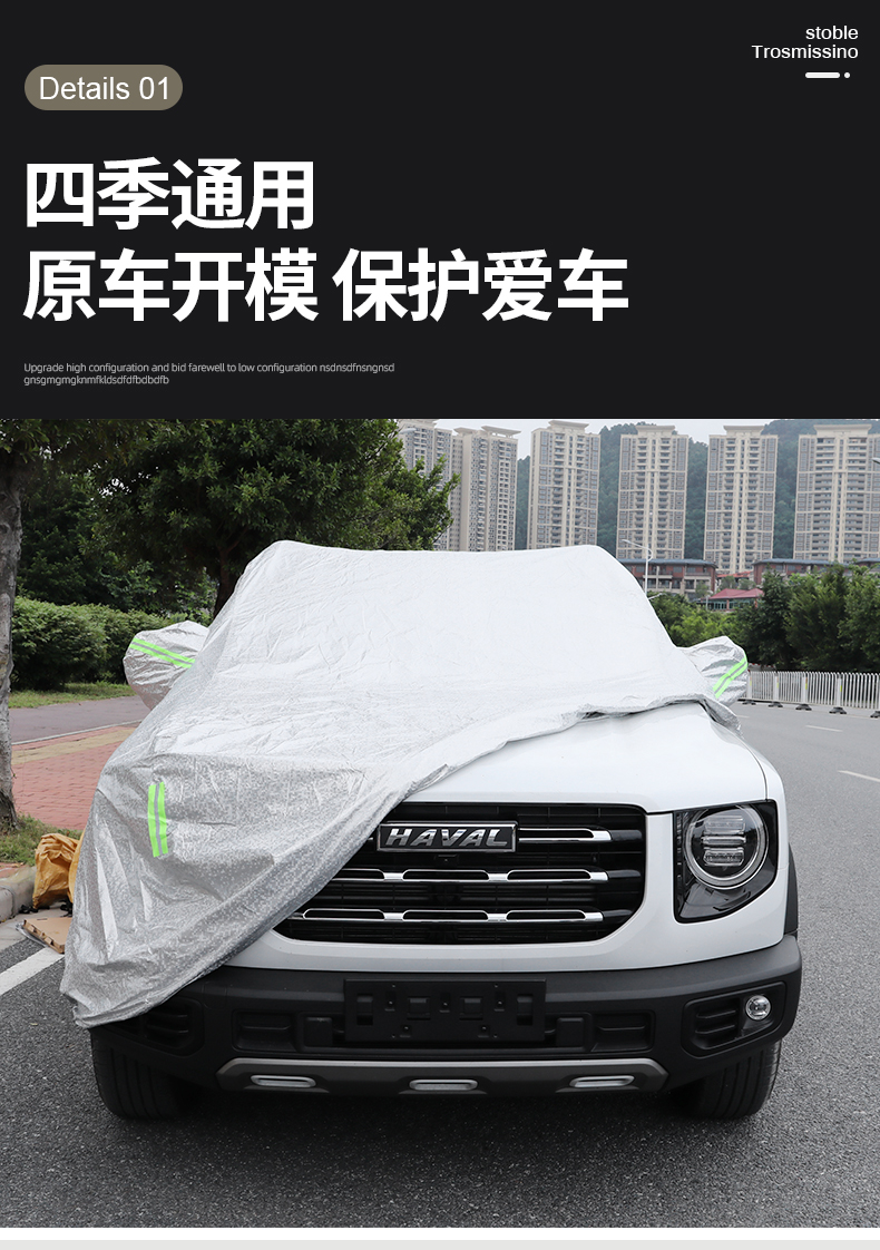 哈弗大狗车衣适用长城哈弗大狗车衣哈佛大狗车罩四季通用防雨防晒防冻