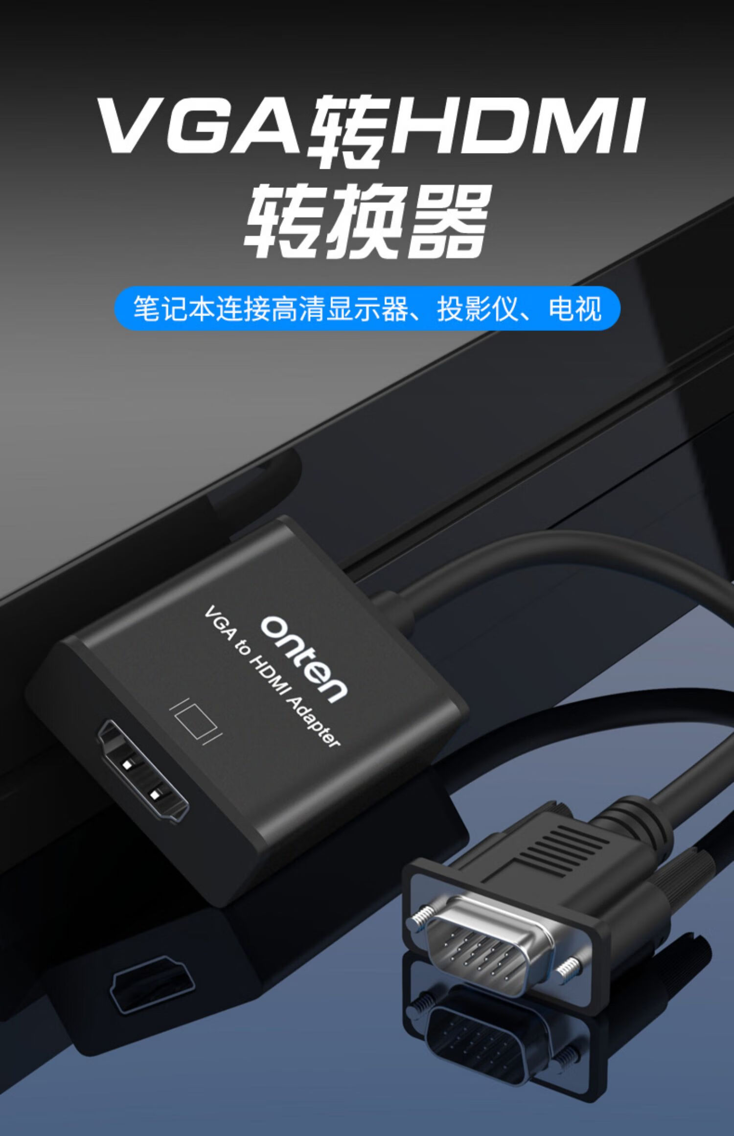 vga转hdmi高清接头hami公对母电脑转换器投影仪线vag转接头显示器屏