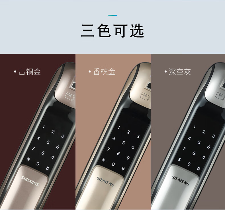 西门子指纹锁家用防盗门全自动智能锁刷卡磁卡锁密码锁电子锁门锁 c