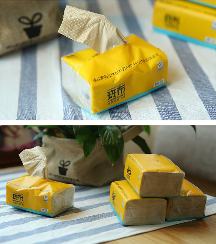 2022新款斑布抽纸迷你斑布便携式纸巾竹纤维班布本色纸35片包迷你小包