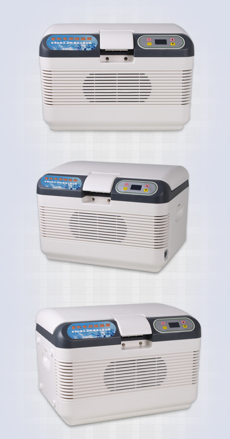 17度猪精恒温箱畜牧猪精液恒温箱小型家用冰箱猪精兔精车载恒温箱19升