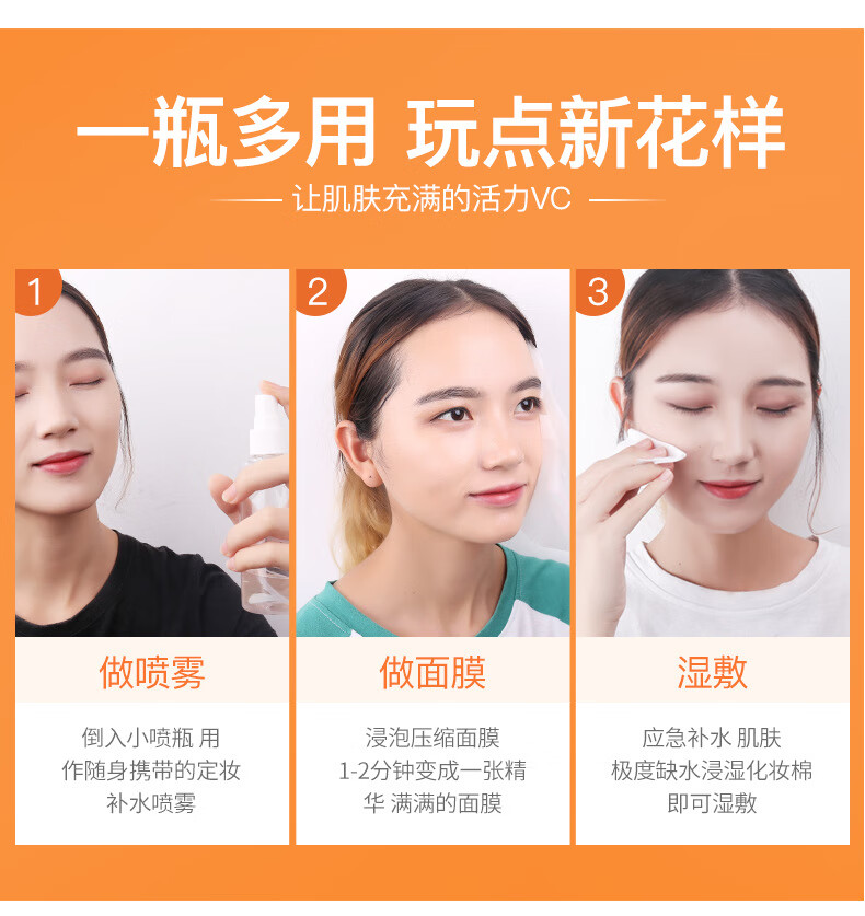泊蝶VC水爽肤水清爽控油紧致嫩肤补水收缩毛孔保湿水化妆水女 VC爽肤水500ml