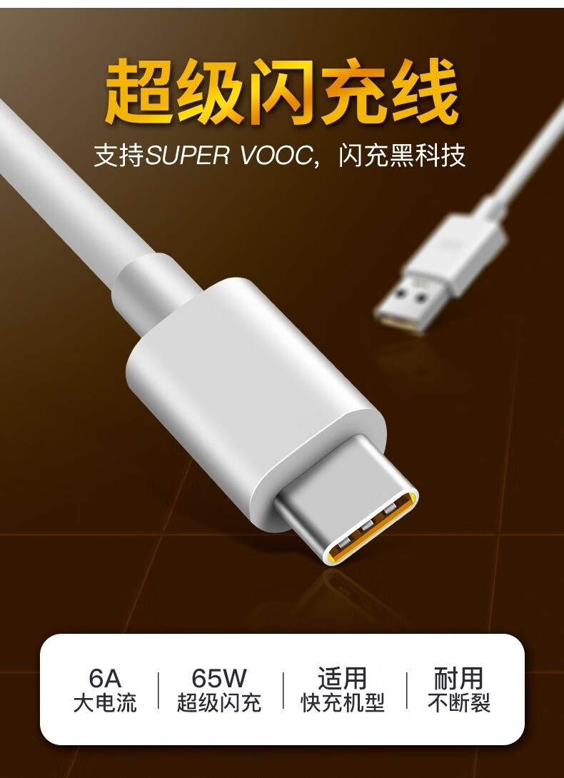 适用realme真我数据线65w闪充x7prox2x50mq26prov5充电线快充以驰1米
