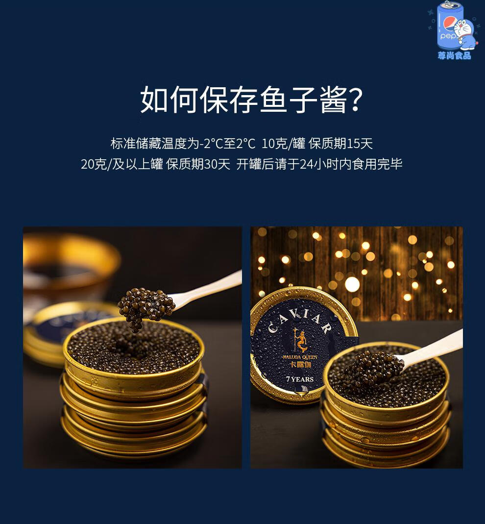 卡露伽西伯利亚7年鱼子酱即食千岛湖大颗粒鲟鱼籽酱寿司caviar10g