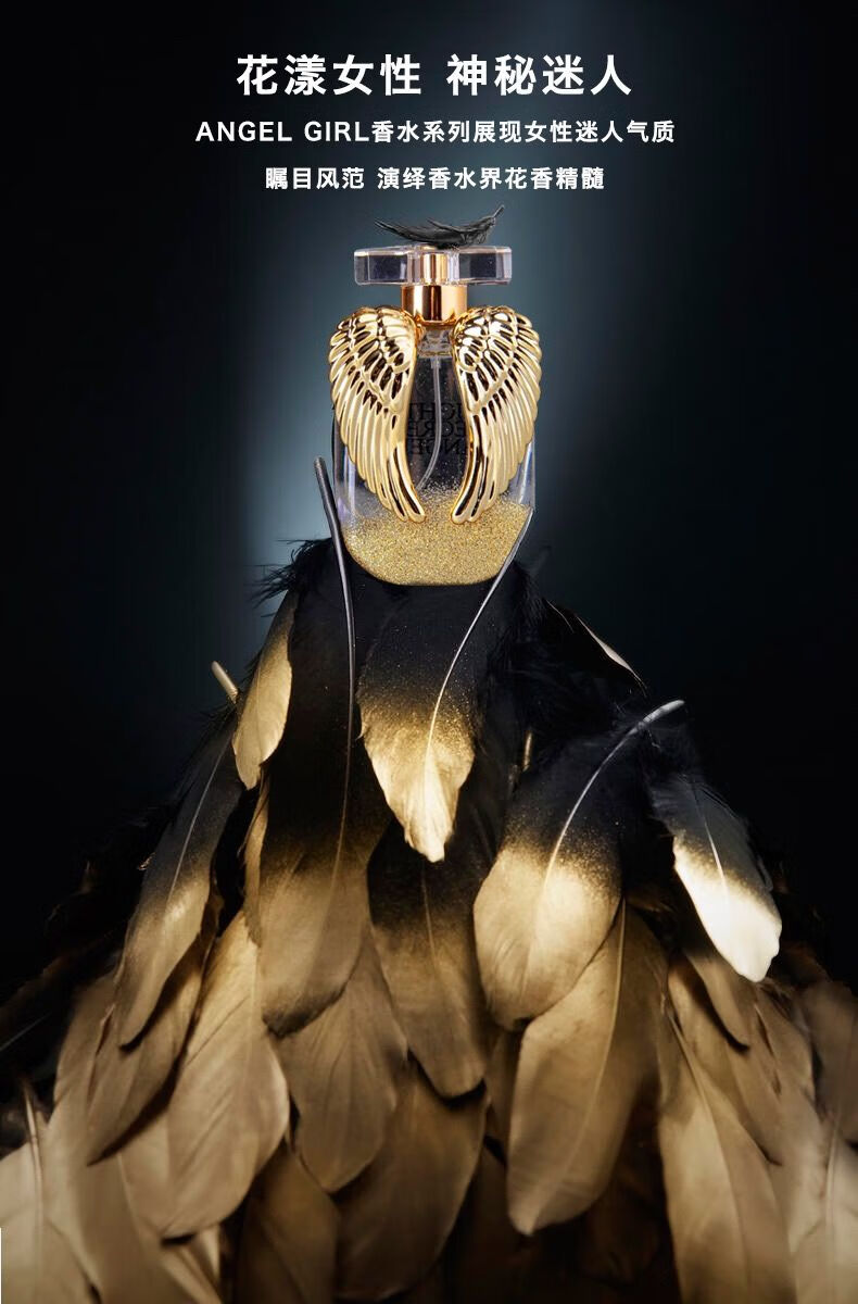 新款奥迪丝天使翅膀女孩香水高雅清新淡香留香持久情人节香水网红粉色