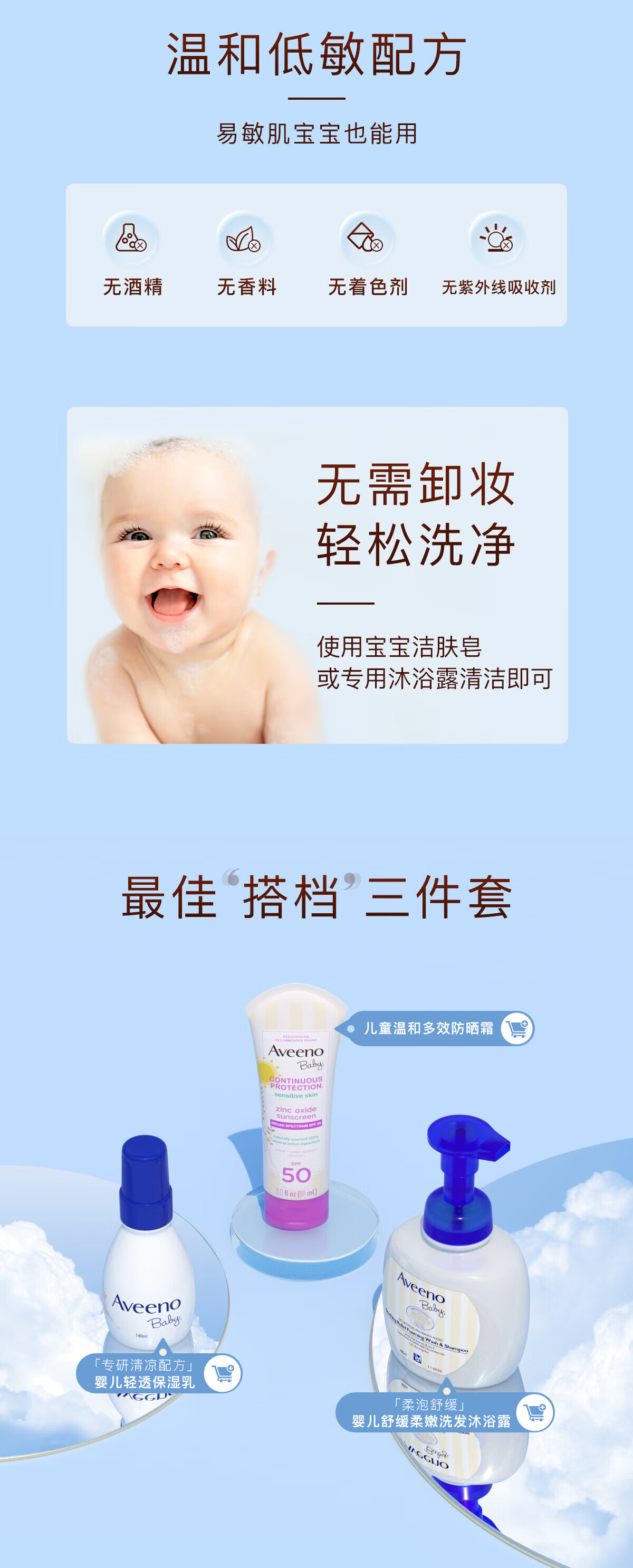 艾惟诺（Aveeno）艾惟诺婴儿天然燕麦温和多效防晒霜 88ml 多效防晒霜 88ml