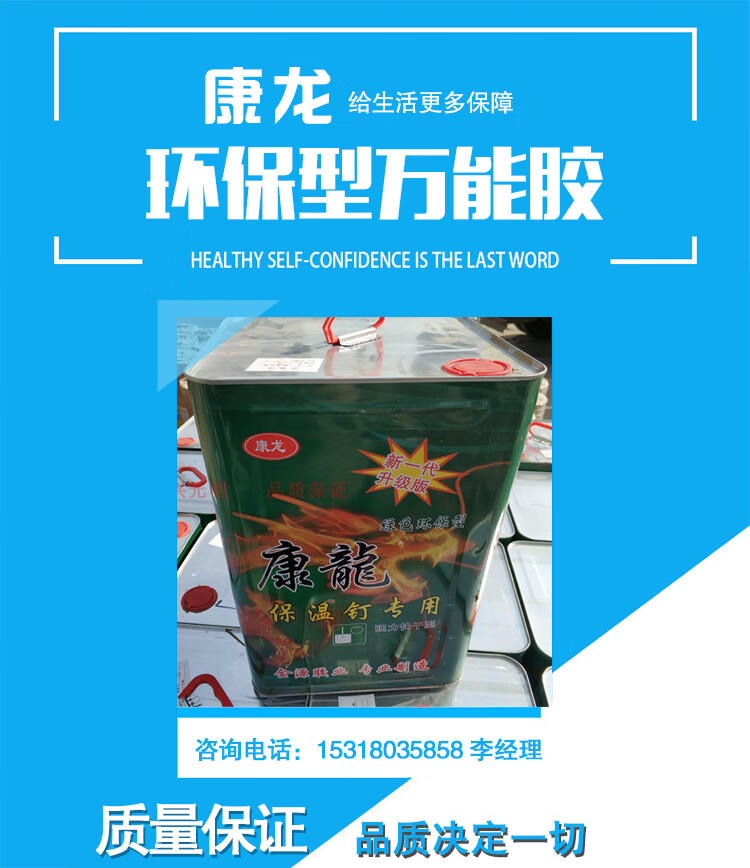 保温钉专用胶保温胶丝网挂钉胶挂网专用胶水外墙挂片胶保温网格布保温