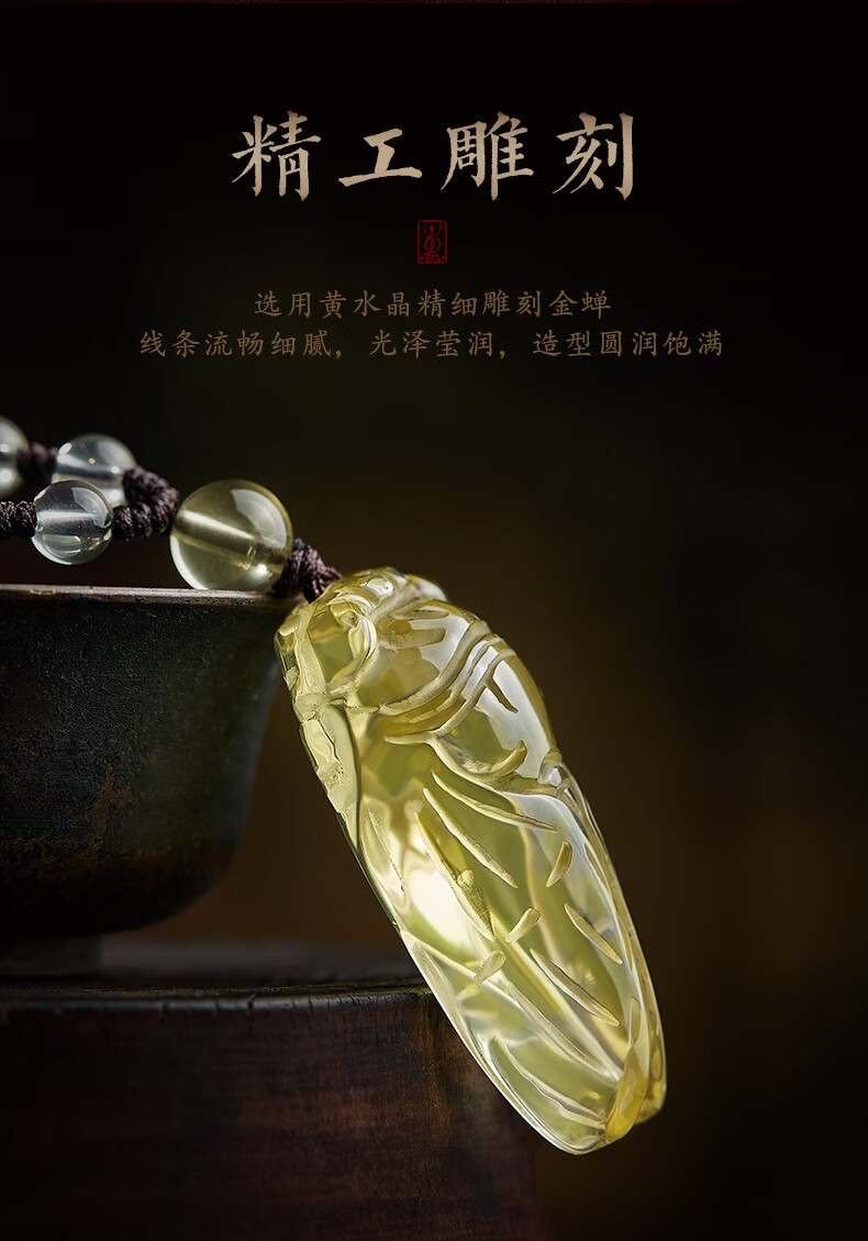 易明居黄水晶金蝉吊坠一鸣惊人项链蝉鸣迎禄励志毕业礼物男女款考研