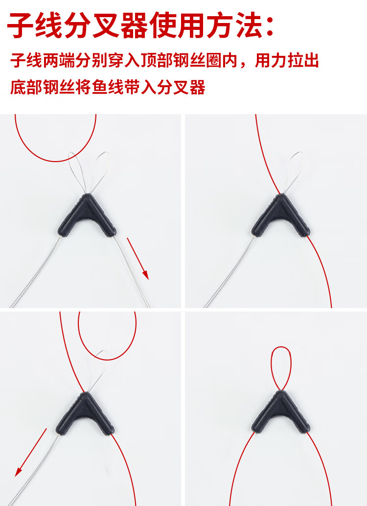 分钩器双钩子线分叉器防缠绕分线器调位分离器小配件钓鱼渔具垂钓每件