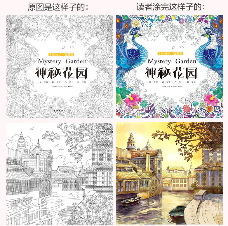 時間旅程單本手繪塗色書秘密花園創意塗鴉填色簿減壓塗色書神秘花園