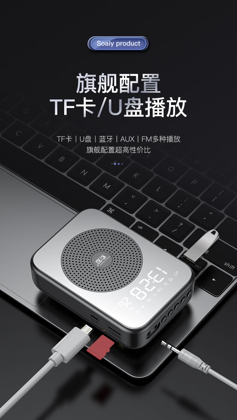 索爱uhf无线小蜜蜂扩音器教师用麦克风教学扬声器上课小型多功能耳麦