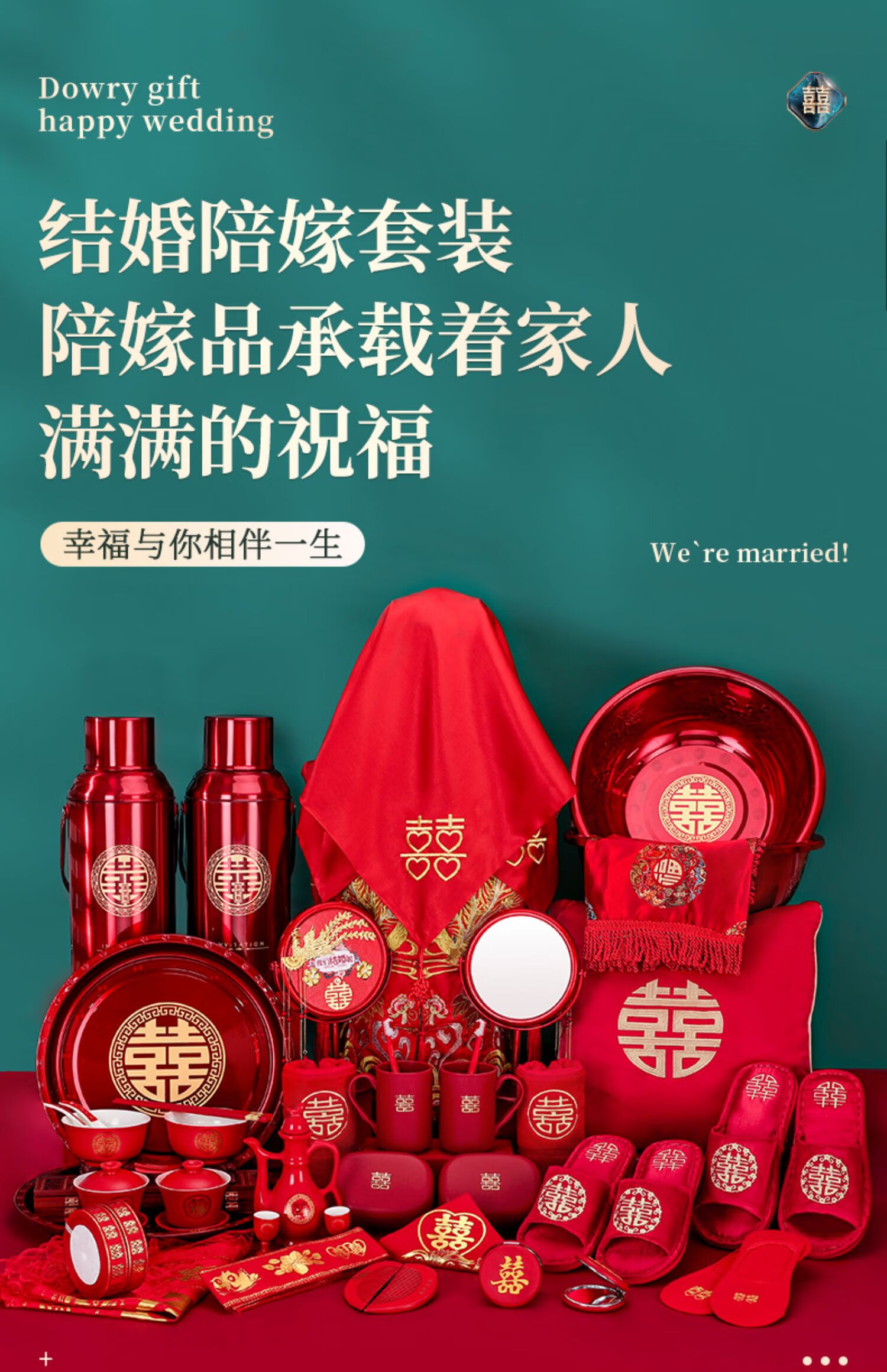 理沙星树结婚洗漱套装婚礼女方陪嫁娘家嫁妆定制杯子备婚物品婚庆用品