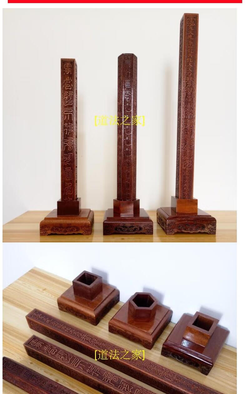 定制道教法器道士用品天蓬尺六十甲子三十六天罡四天尊法器三件套全套