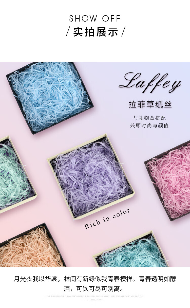 100克拉菲草填充纸碎纸丝礼物盒子装饰品喜糖礼盒铺垫草材料包装天