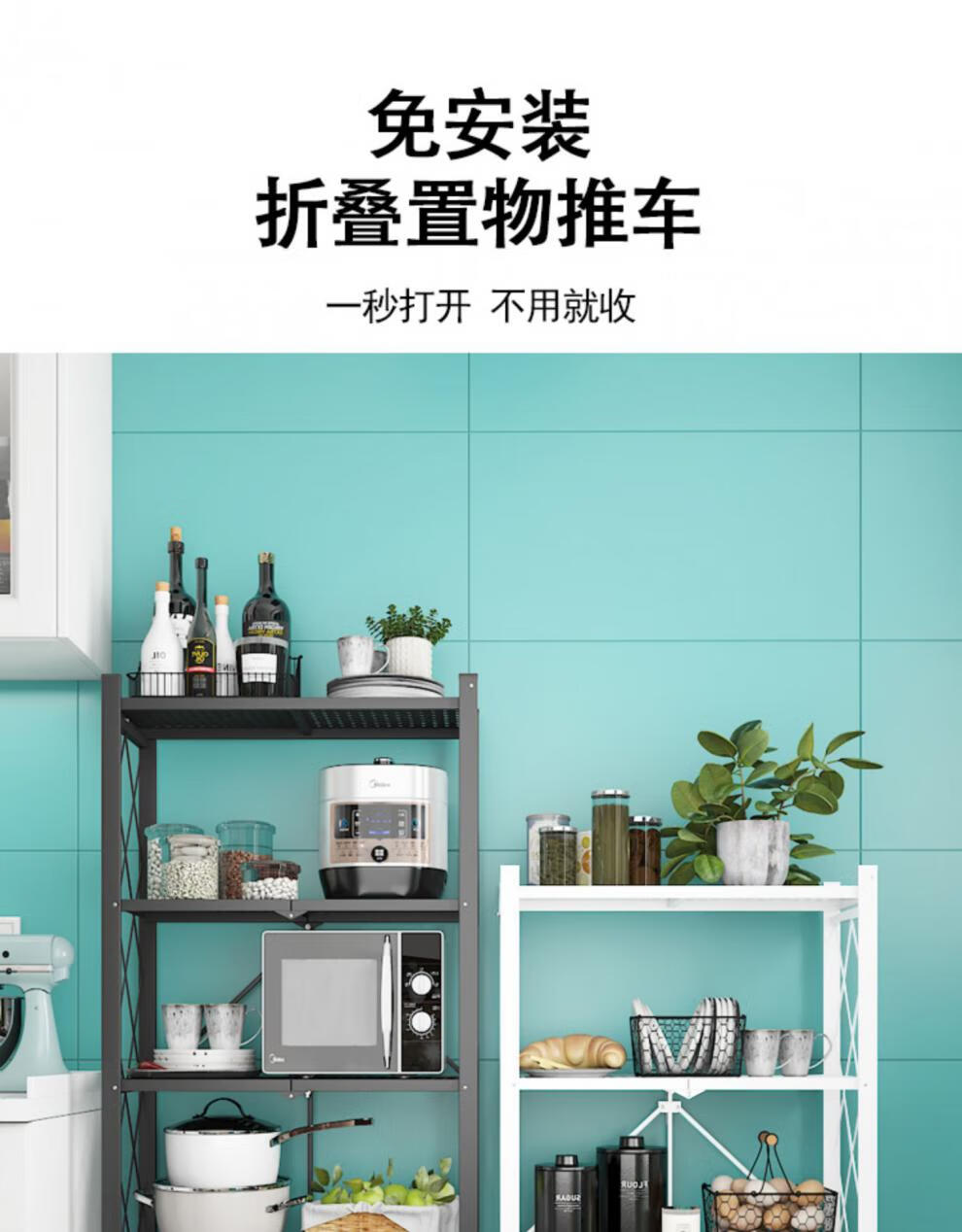 全品屋 免安装折叠置物架落地式微波炉置物架多层厨房烤箱放锅架储物移动收纳架浴室置物架 免安装折叠架4层(高127.5cm)黑色