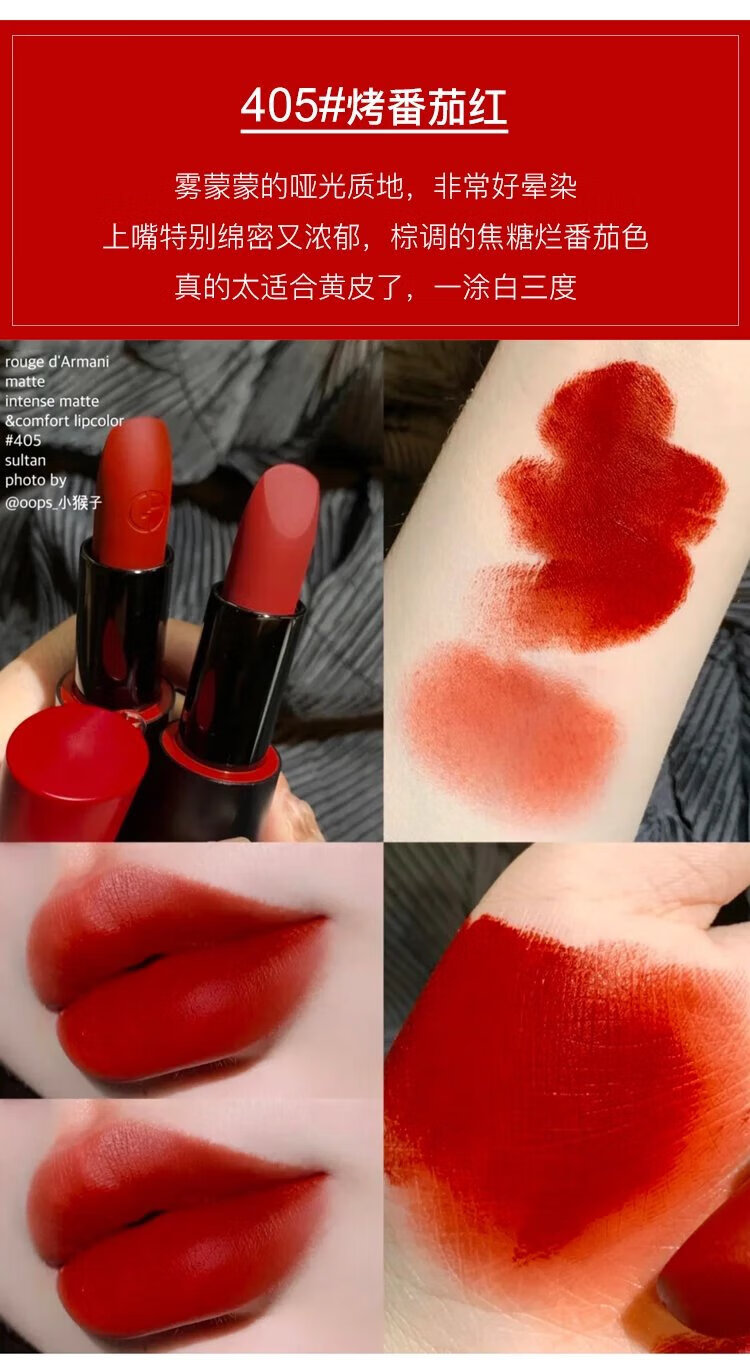 适用阿玛尼红黑管挚爱哑光唇膏口红雾面丝绒400/405/406/105 105#干枯