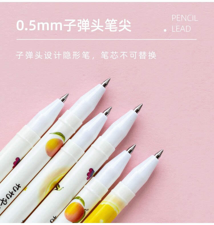 暗记笔隐形笔暗号笔记号笔创意趣味多功能悄悄话字迹隐形笔记号中性笔