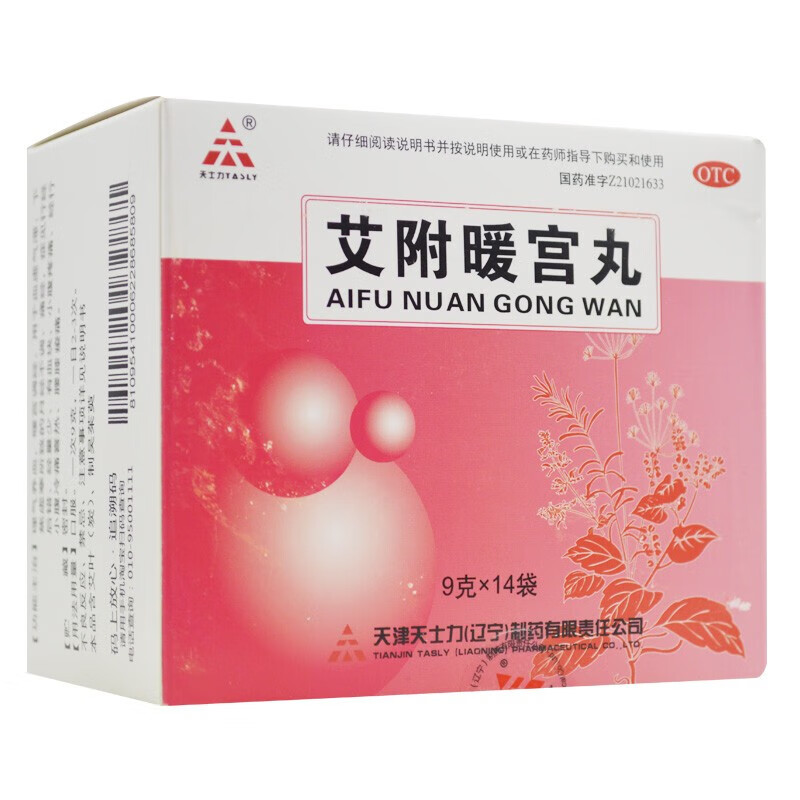 天士力艾附暖宫丸9g14袋