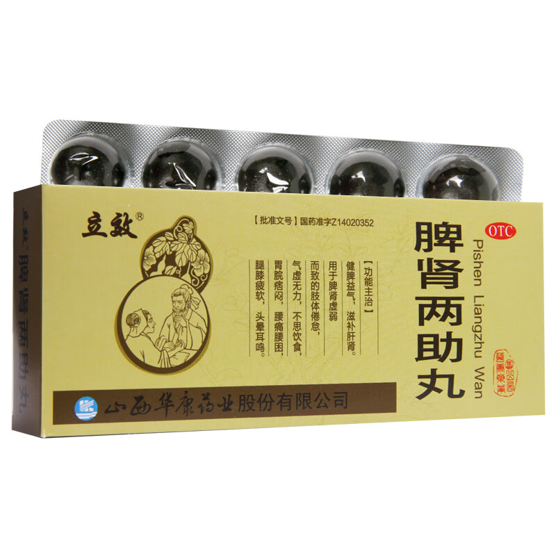 脾肾两助丸9g*10丸 /盒 健脾益气 滋补肝肾 3盒装【图片 价格 品牌